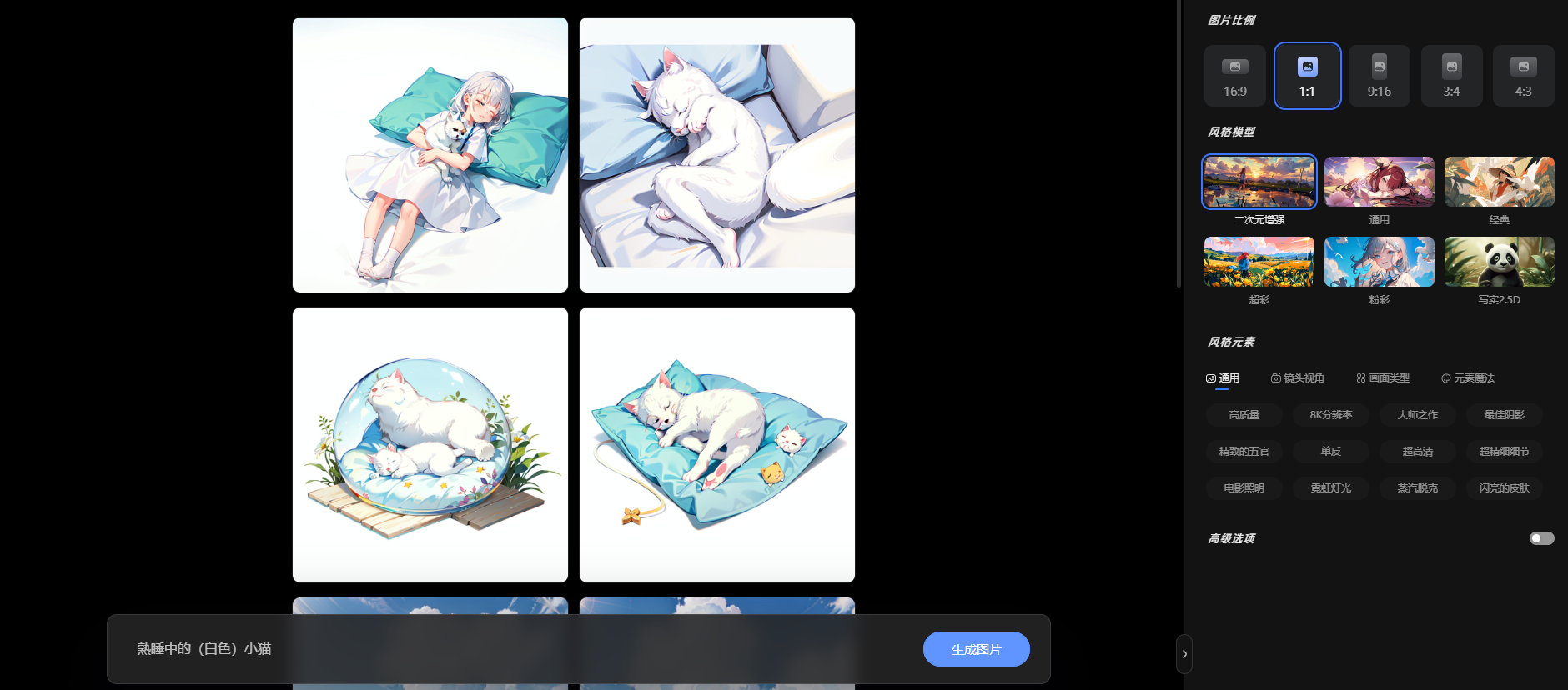 AI生成图片的4个技巧