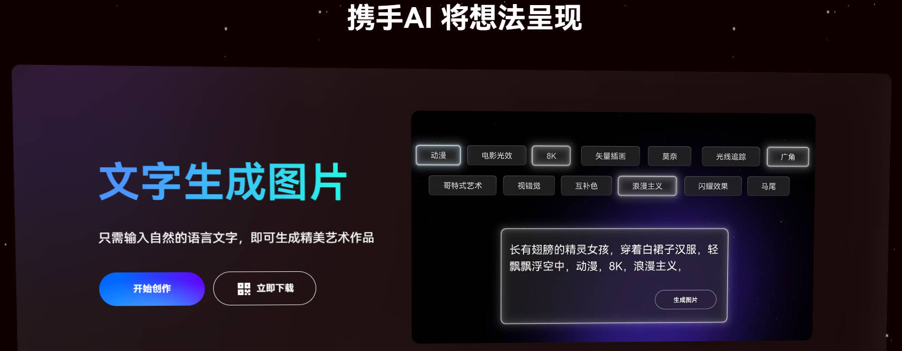 文字生成图片的app有哪些