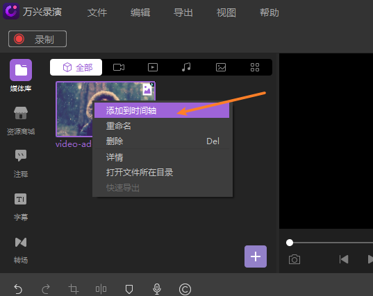 add media files to timeline