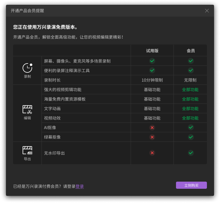 日韩免费视频观看录演购买界面