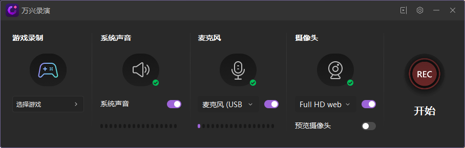  虚拟人录制视频软件