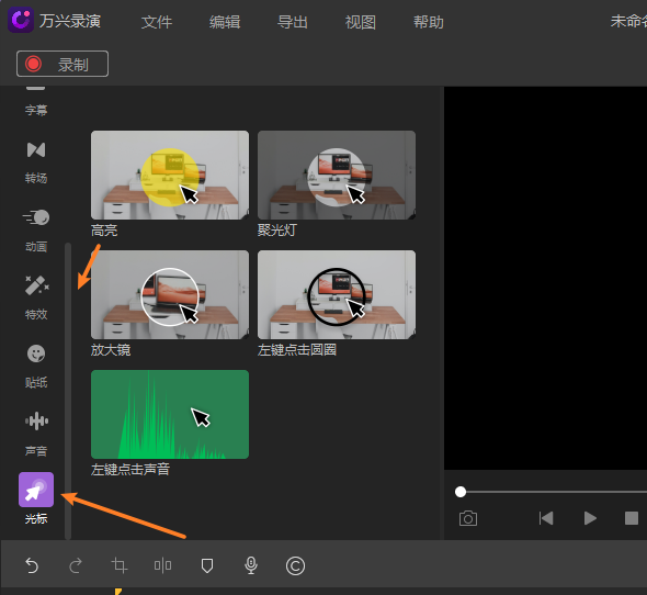  虚拟人录制视频软件