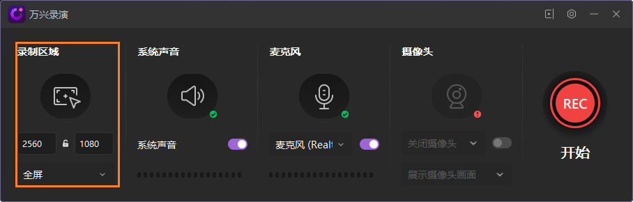 虚拟人视频录制软件