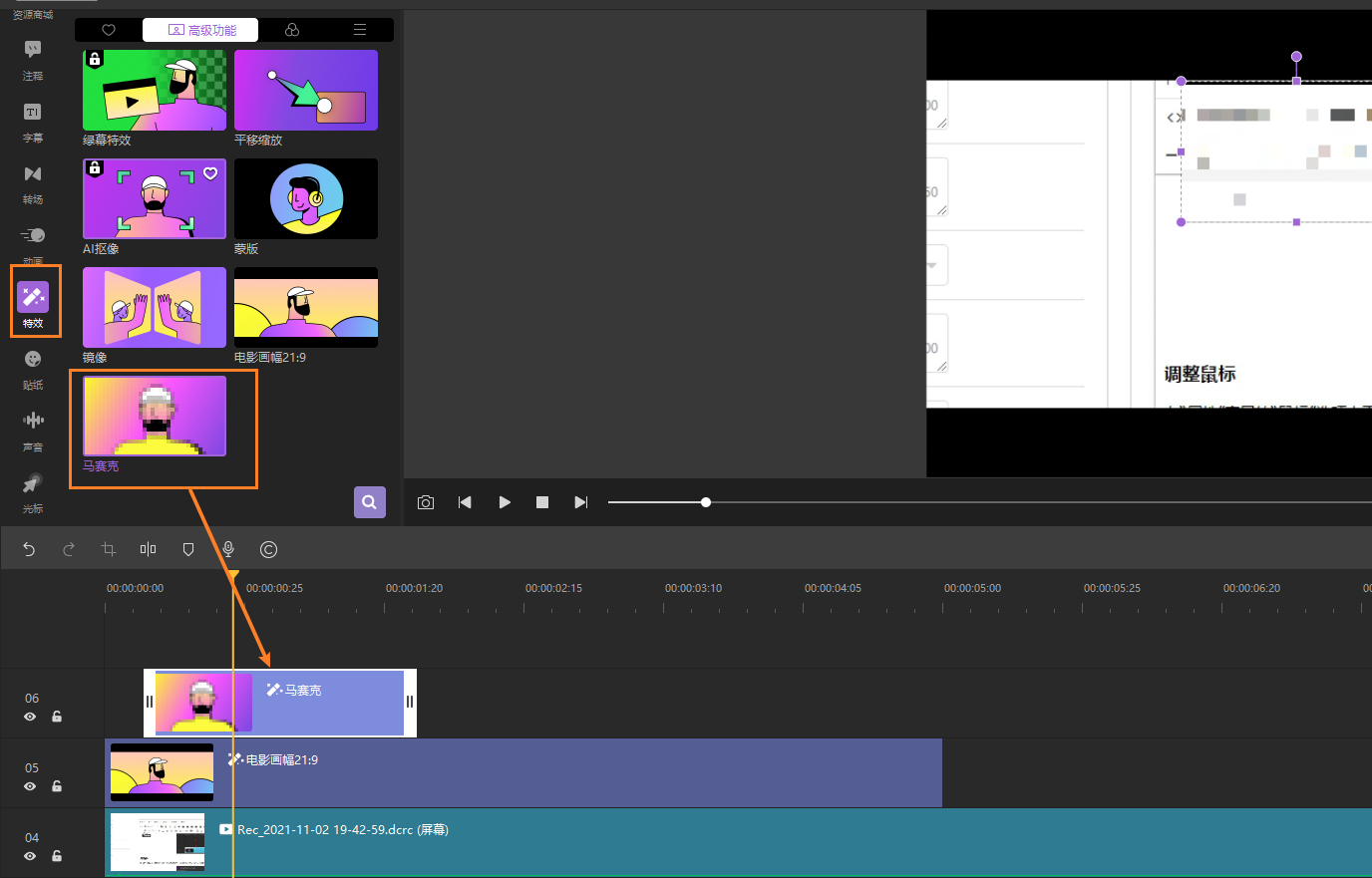 blur-image-in-democreator