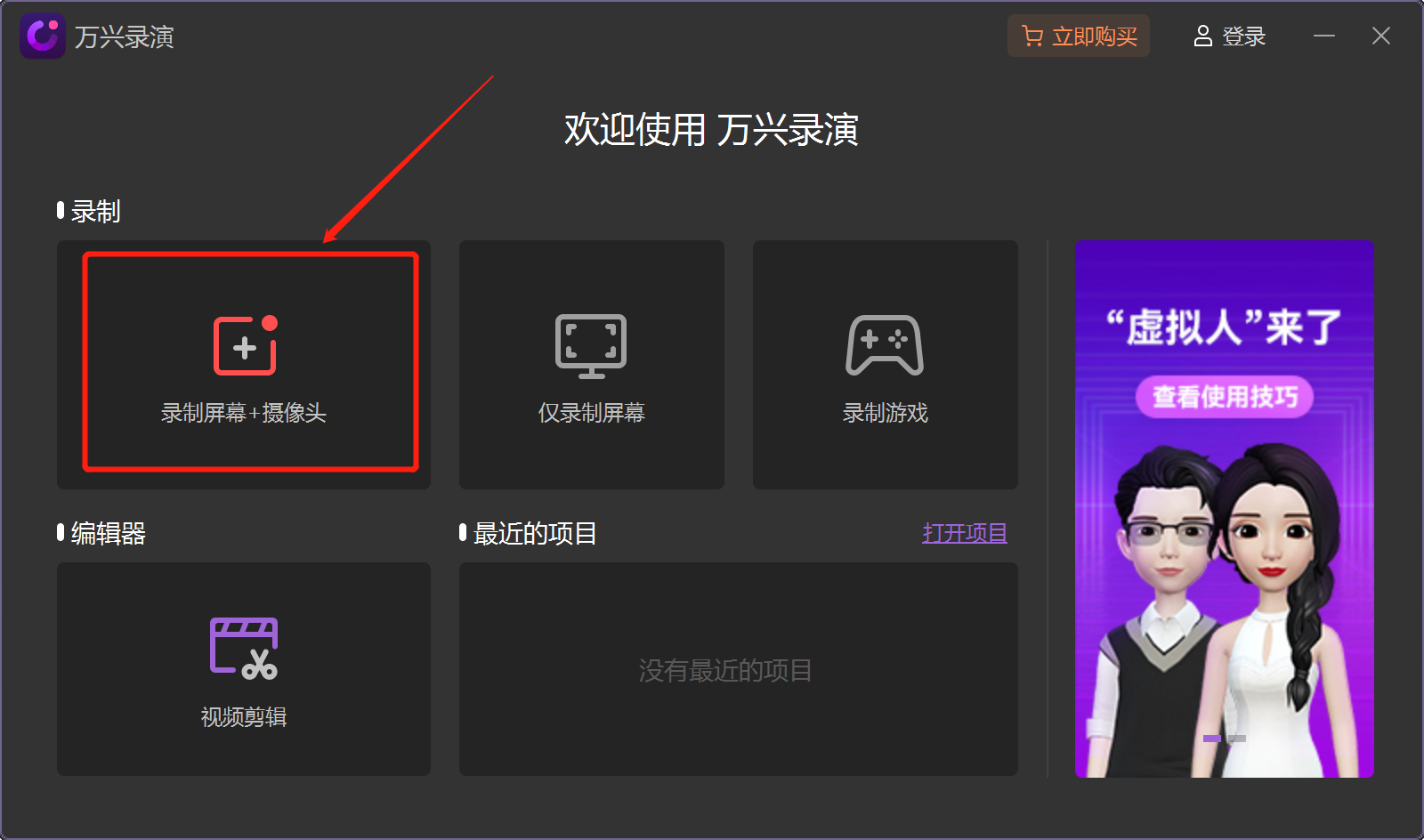 录屏如何录制声音，这样做简单又快捷！