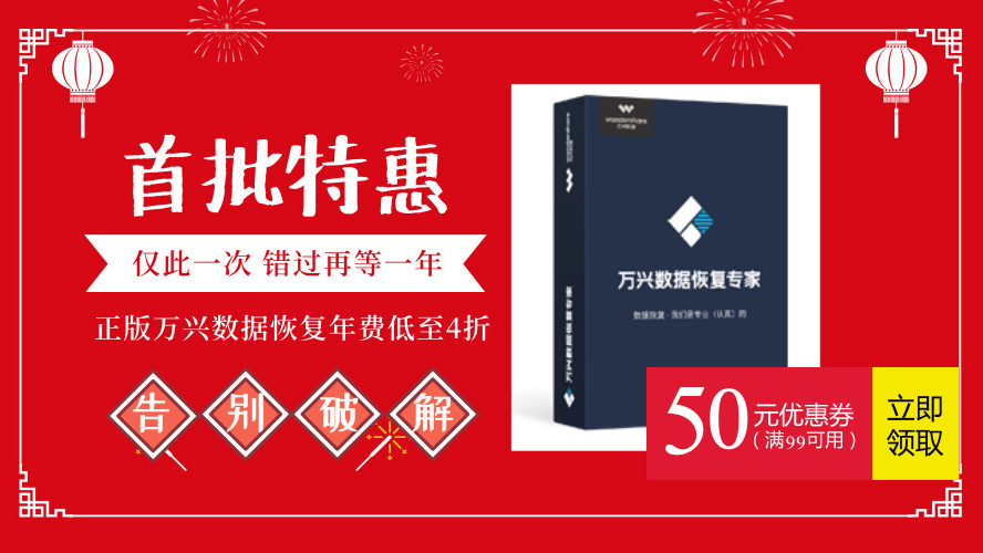 日韩免费视频观看恢复专家折扣券