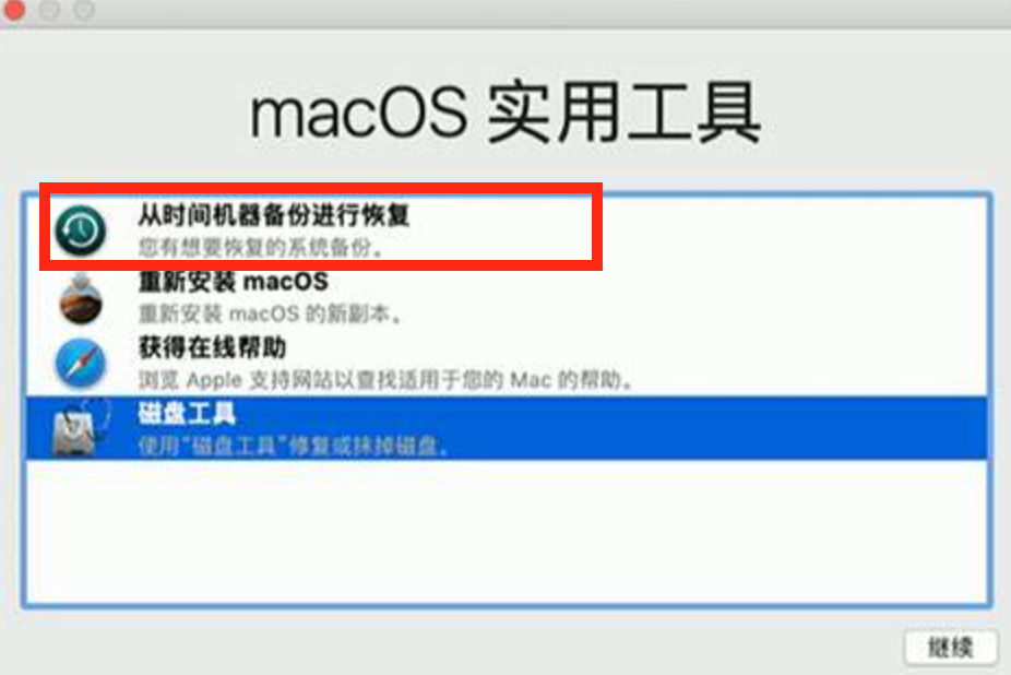 在Recovery HD-repair硬盘的帮助下恢复Mac