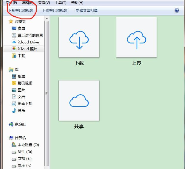从icloud 2下载照片