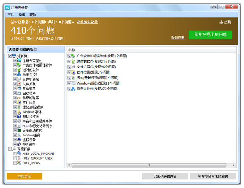 修复错误代码蓝屏0xc0000005