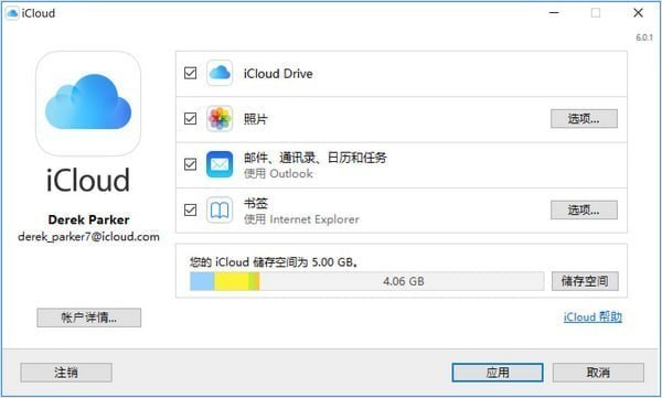 从icloud下载照片