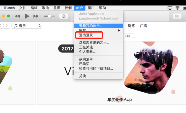 重置Apple ID电子邮件