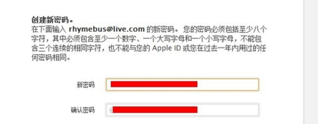 重置Apple ID电子邮件