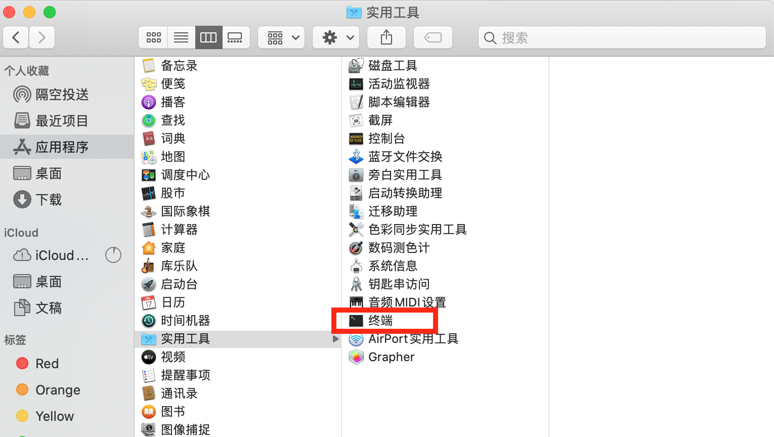 调整APFS容器的大小