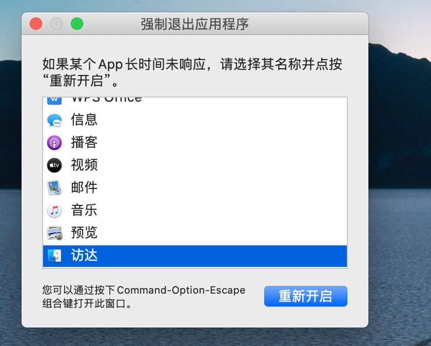强制退出冻结的申请