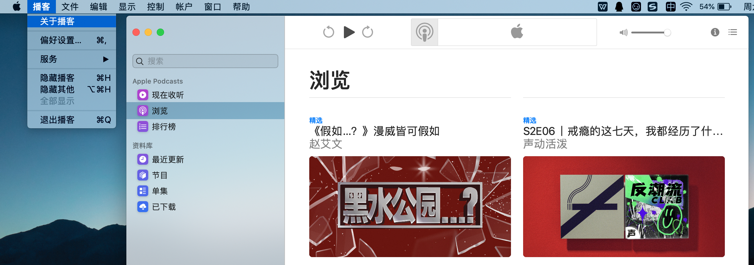 mac应用程序无法运行
