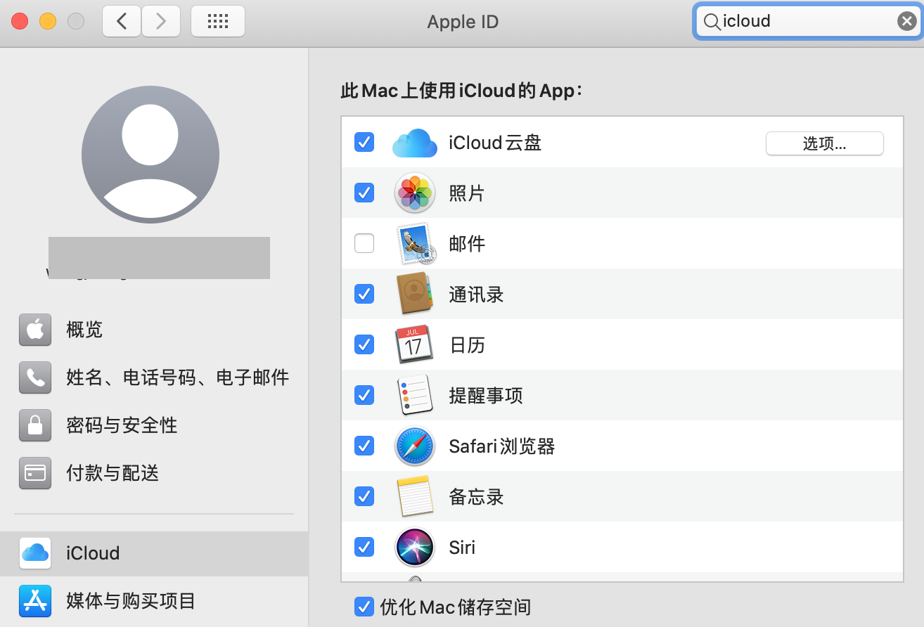 如何将mac备份到icloud