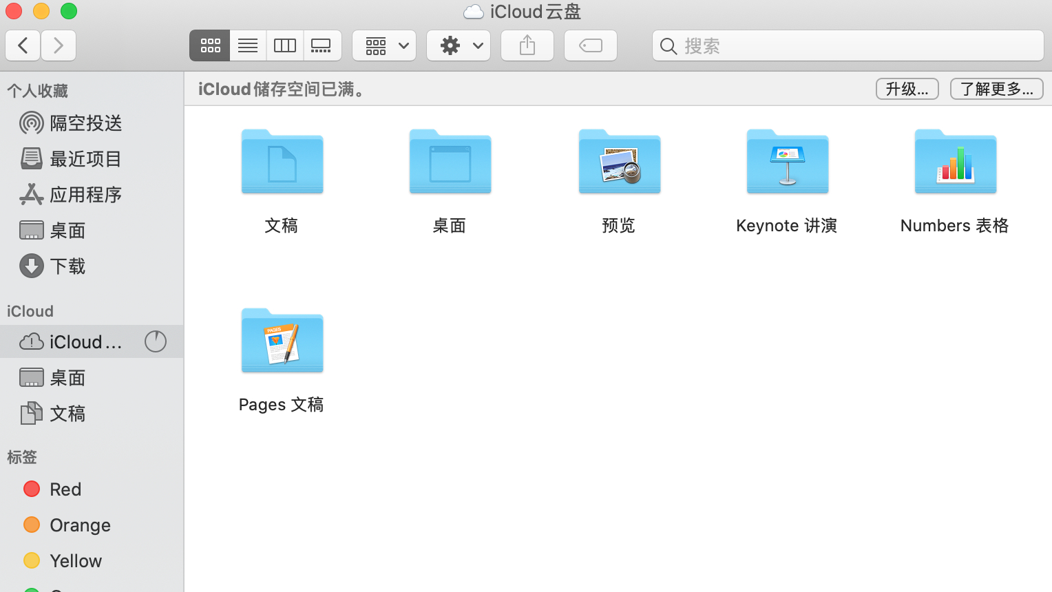 将你的mac备份到icloud