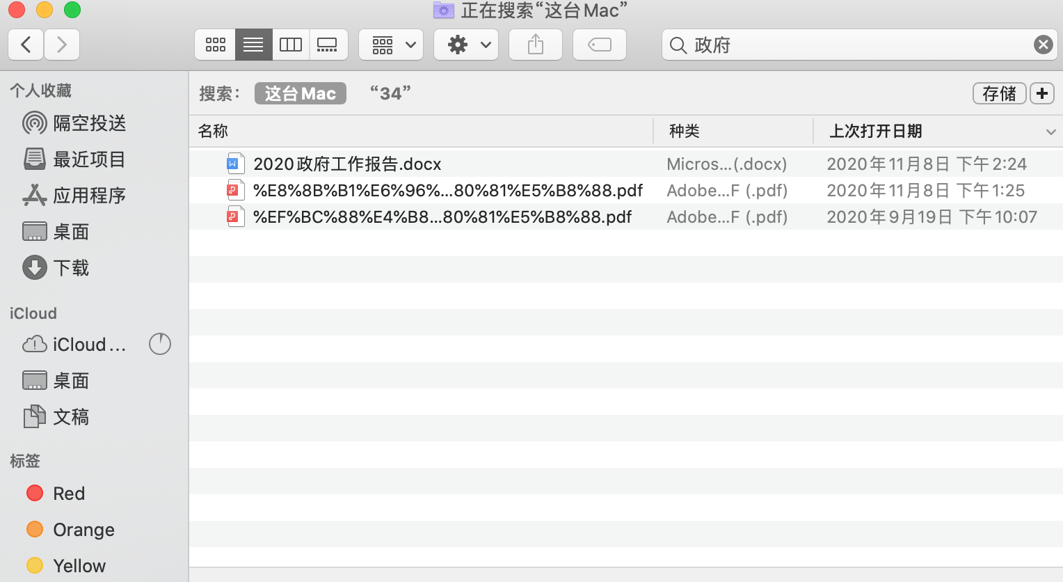 文件和数据备份