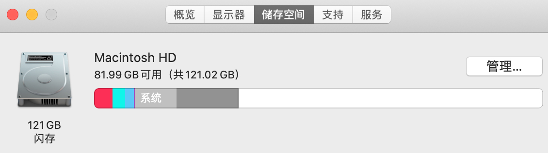 更新时空间不足