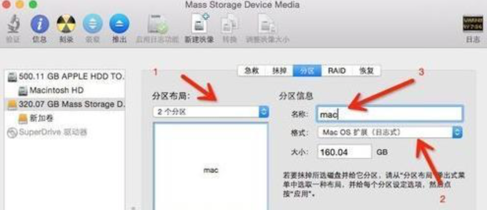 使用Mac Disk Utility-3调整Mac音量大小