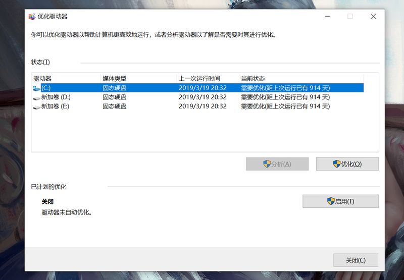 电脑太慢解决方案