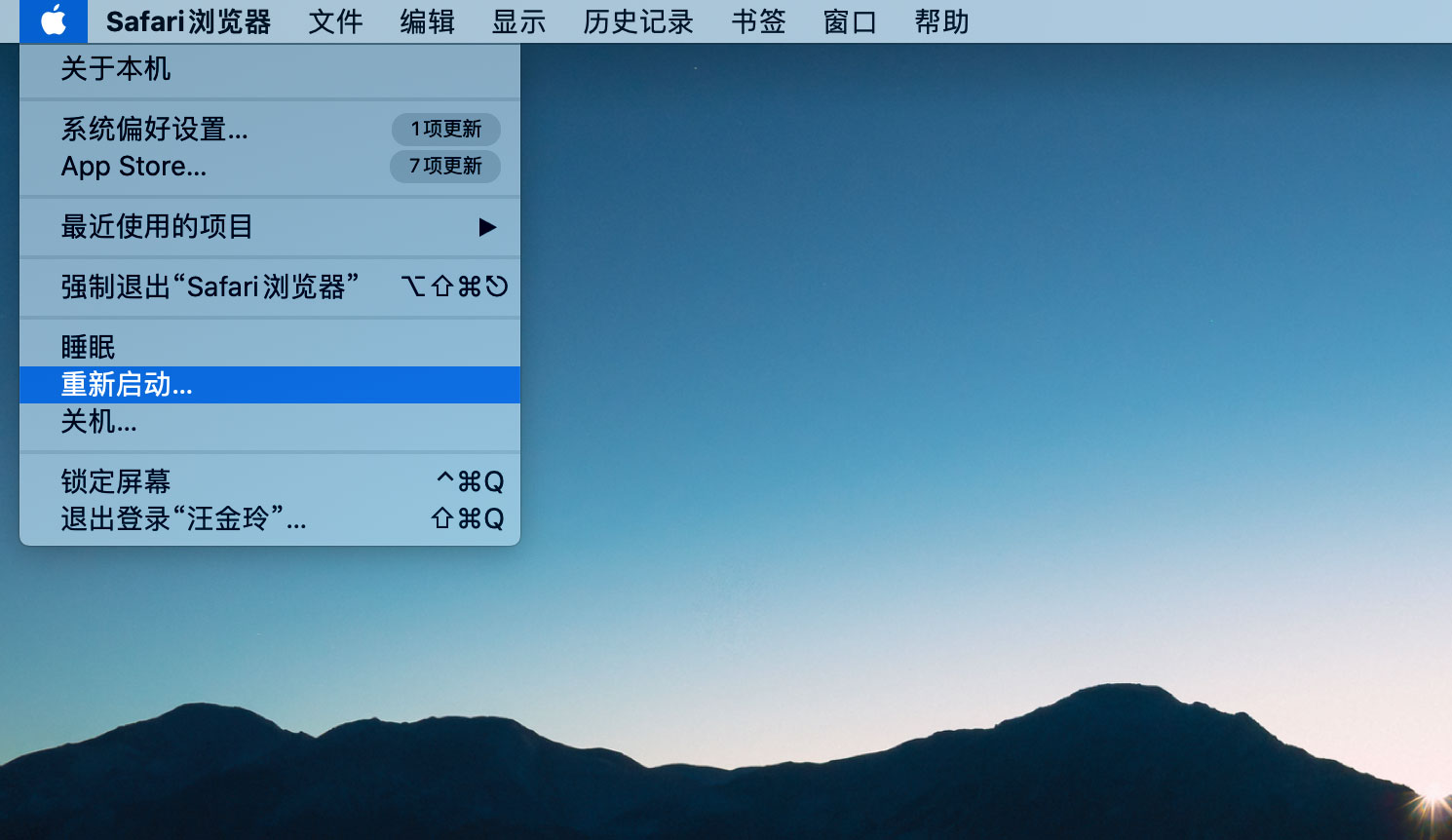 修复Mac重启Mac磁盘上的闪烁问号