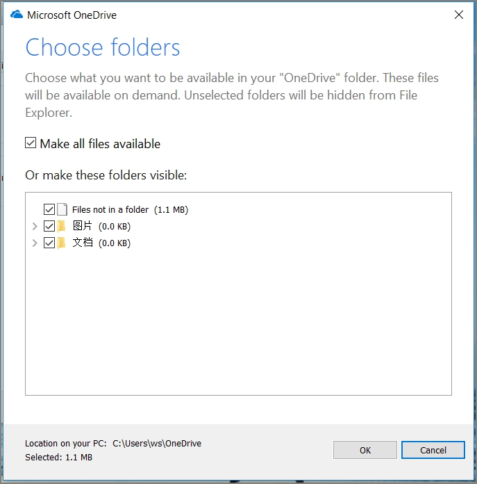选择可用文件夹