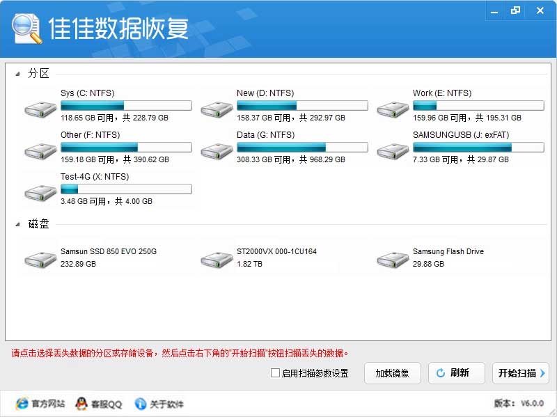 u盘据恢复破解版