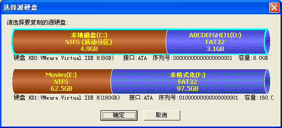 复制硬盘disk2