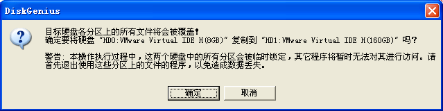 复制硬盘disk4