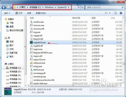 电脑注册表恢复