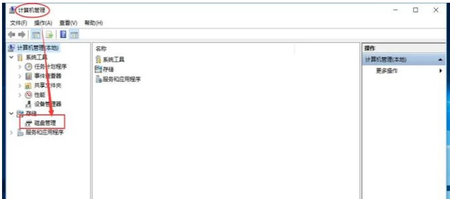 新硬盘如何分区-2