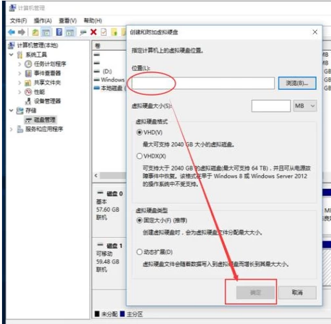 新硬盘如何分区-5