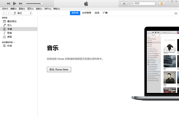利用iTunes备份