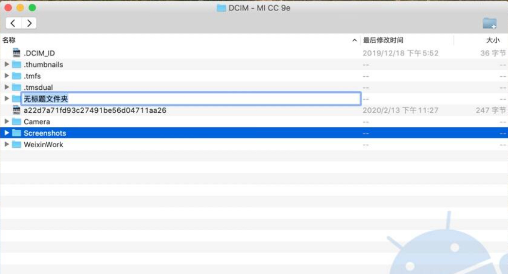 三星文件传输Mac  -  Android文件传输