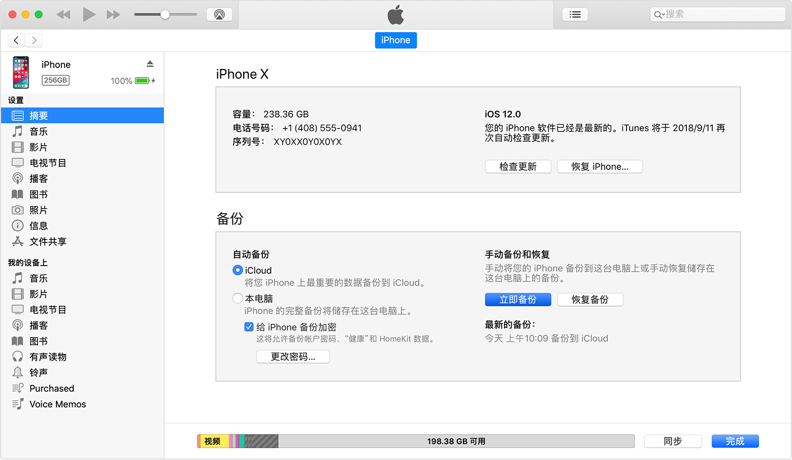 将iphont连接到itunes