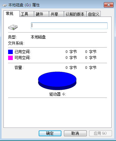 raw驱动器怎么修复