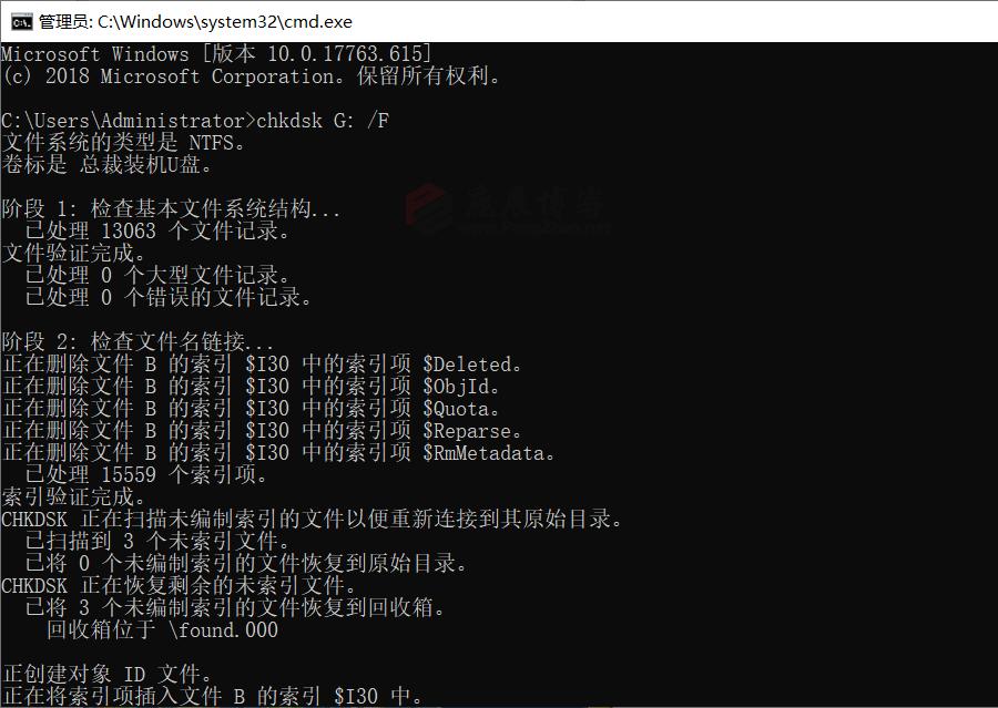 使用chkdsk修复损坏的SD卡而不丢失数据步骤2