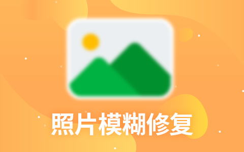 日韩免费视频观看易修软件