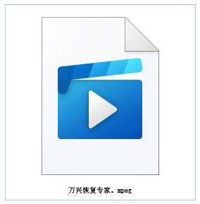 修复损坏的mpeg视频