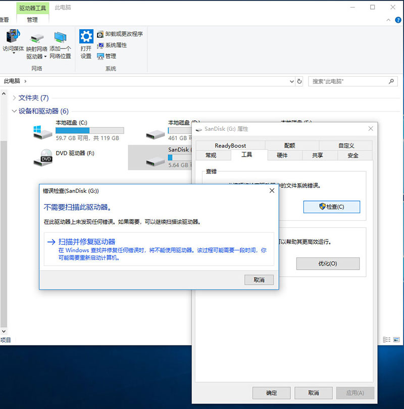 SD卡受损文件修复-1