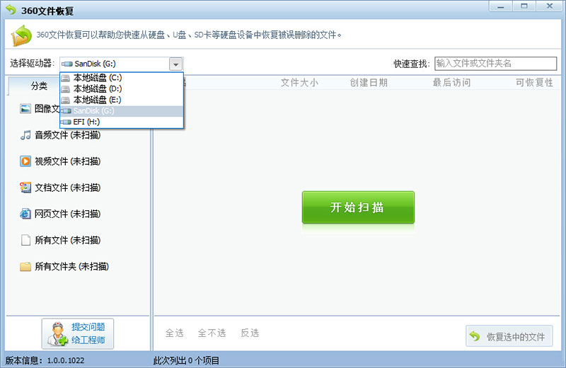 SD卡受损文件修复-1