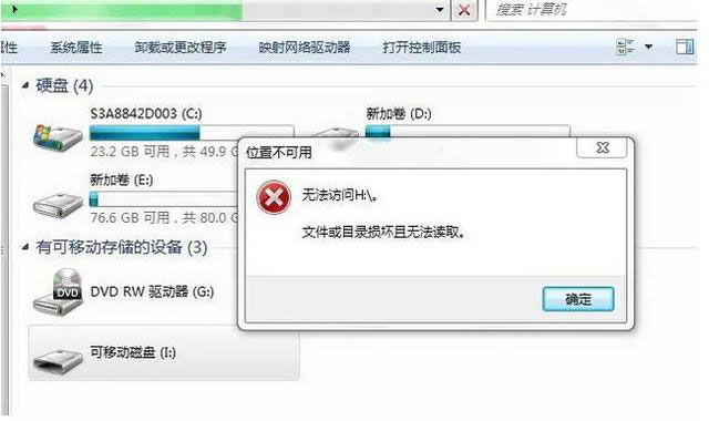 U盘数据恢复-2-1