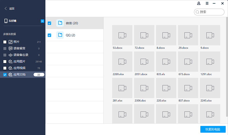 查找浏览扫描出的数据