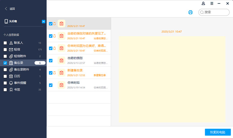 查找浏览扫描出的数据