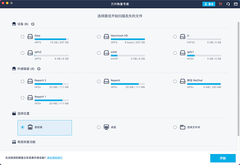 如何强制清除Mac上的垃圾箱