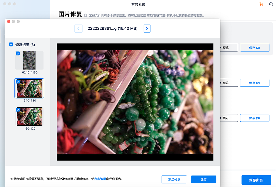 破损图片修复-2