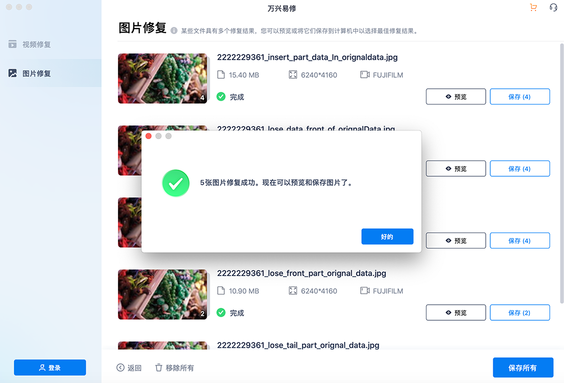 破损图片修复-3