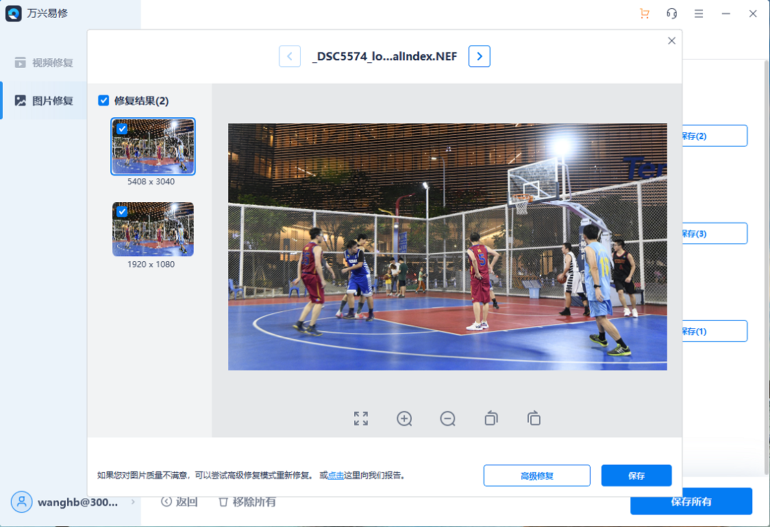 破损图片修复-2