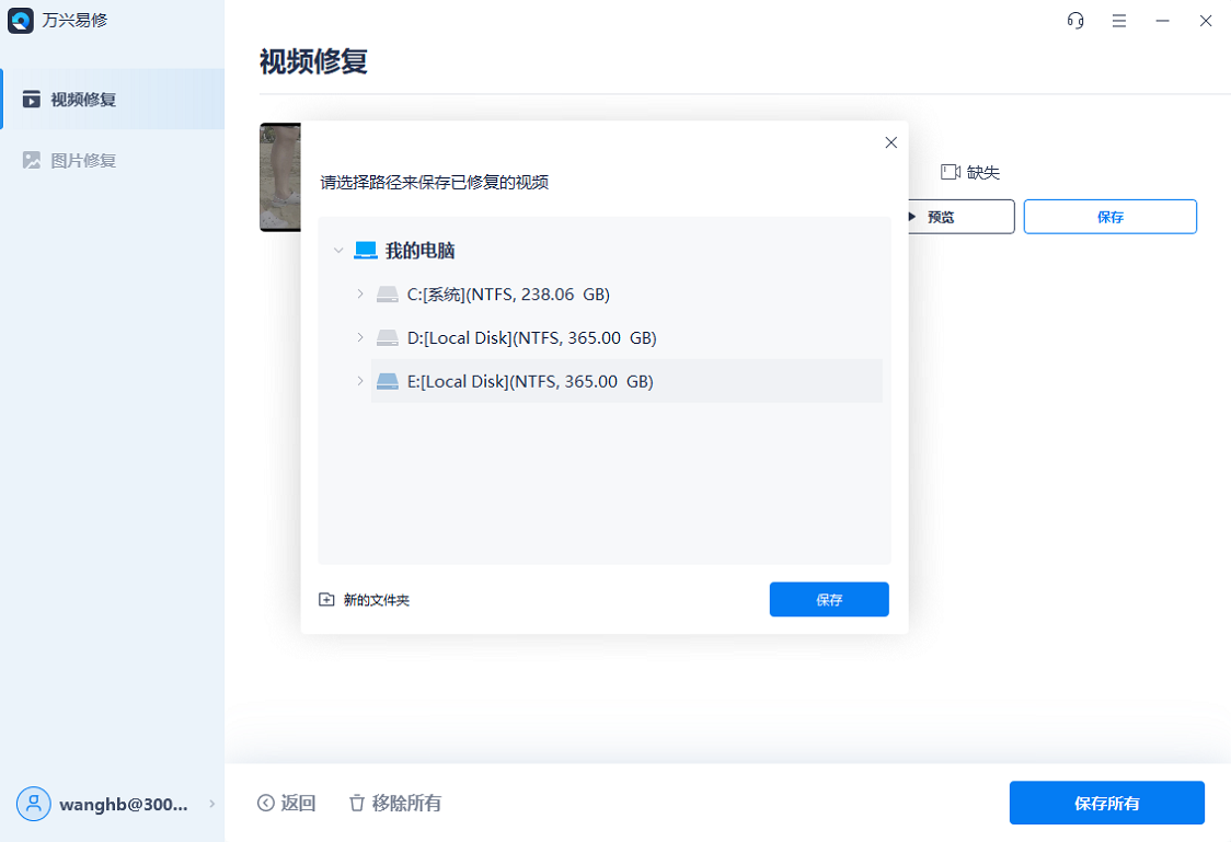 破损视频修复-6